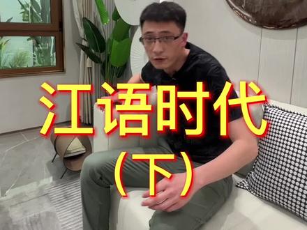哈尔滨松北区江语声声 时代潮流 品质不错 整体你怎么选#哈尔滨 #哈尔滨买房 #哈尔滨房产 #抖音房产 #同城热门同城推荐
