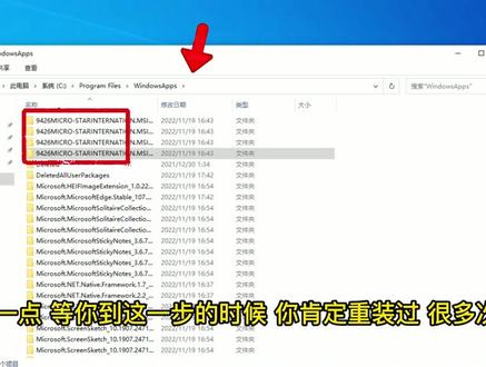 微星主板LED固件异常提示更新LED固件,通用解决办法!@抖音小助手 #电脑知识