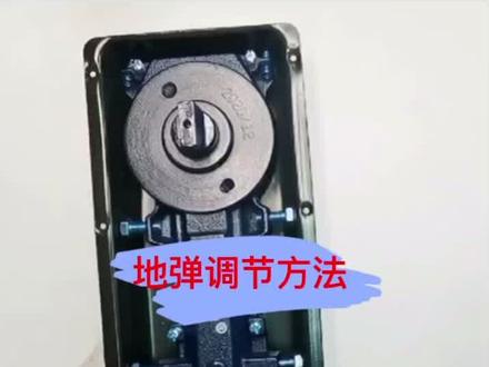 地弹的调节方法 #科技改变生活