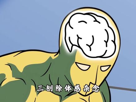 你真的了解平板支撑吗?平板支撑百分之九十练脑,百分之十练身体!#健身干货 #核心力量训练 #减脂 #平板支撑