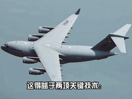 访华先行官:C-17运输机,环球霸王硬核实力全方位解析 #全球创作者计划 #时代的荣耀 #零基础看懂全球 #青年创作者成长计划 #c17运输机