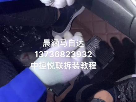 叫人安装下300元,跟我学0元,省钱老婆花,它不香吗?#省钱攻略 #马自达悦联Carplay安装教程