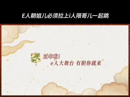 好看爱看还想看#跳舞#良辰美锦#任敏#董思成#叶限顾锦朝