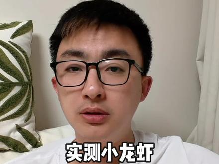 部署小龙虾+亲测QClaw,真的在解决你的问题吗? #小龙虾 #openclaw #腾讯 #qclaw #我的养虾日记