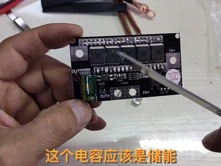 12V点焊机使用测试分享