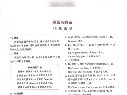 2026年五年级下册英语冀教版重难点突破汇总共12页#五年级 #五年级英语 #五年级下册英语 #冀教版小学英语 #五年级英语下册重要考点