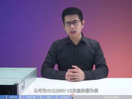 #电脑 史上最全的服务器BIOS科普-认识BIOS@DOU+小助手 #BIOS #网络 #系统