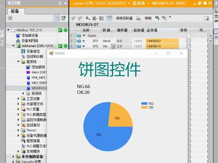 上位机开发(饼图) #图表控件 #chart #工控自动化 #组态软件 #plc通讯协议