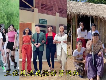 三位风流成性的男网红,每天晚上和女友游山玩水,比皇帝还要潇洒 #盘点网红