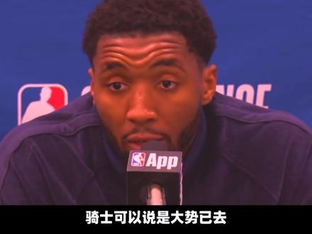 这究竟是一场怎样夸张的惊天大翻盘? 东决22分的超级逆风翻盘到底有多夸张?#骑士 #尼克斯 #哈登 #布伦森 #东决