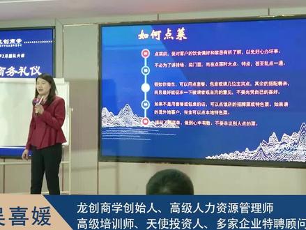 商务宴请 数量、荤素、冷热,教你如何搭配!#商务宴请#社交礼仪#个人成长励志#高情商