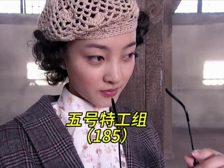 第185集 吉川再次骑马逃走 #抗战剧 #五号特工组 #原创解说