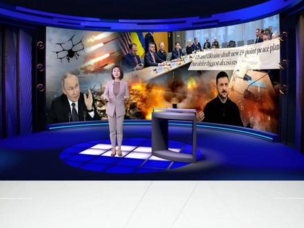 俄乌和平计划从28 点缩至19点专家:核心争议全搁置,美俄乌博弈升级 #凤凰聚焦