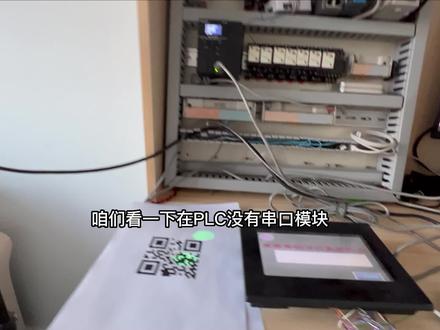 扫码枪接触摸屏,PLC没有串口怎么办,看完这个视频你就会了,扫码枪232接触摸屏!直接传输数据!#PLC#基恩士 #自动化 #电气自动化 #工业自动化 #扫码枪