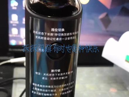 米家电动剃须刀MJTXD01SKS闲置两年多,从未使用,我也第一次拆