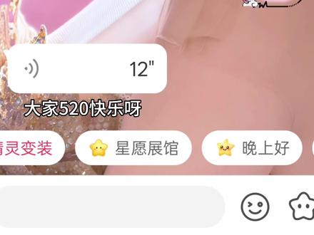 你怎么知道宋雨琦对我说520快乐了🥰
#宋雨琦 #聊天记录 #520 #爱豆有效营业大赏 #太爱欧尼不是我的错