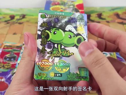 植物大战僵尸AR卡牌对战,新版的小鬼僵尸不仔细看都发现不了呢#ar卡片 #卡片对战 #植物大战僵尸卡片 #小鬼僵尸 #阿开木木