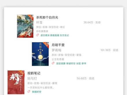 看完后劲贼大的#古言