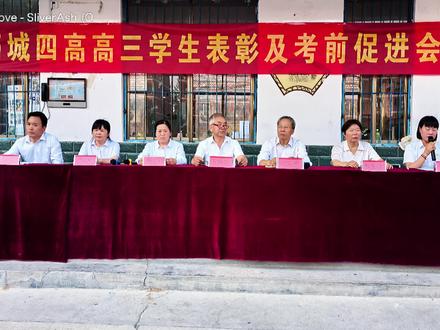 高三学生表彰及考前促进会#高考加油