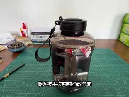 吨吨桶音响完整制作教程最新最详细,最后有落叶乌龟#自制音响 #吨吨桶音响 #diy音响 #哈曼卡顿