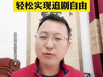 轻松实现追剧自由#悟空浏览器 #你的短剧搭子 #追剧神器 #短剧推荐