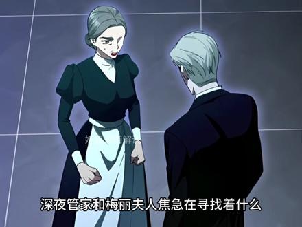 《城堡里的野兽》#画涯 #漫画解说 #二次元 #漫画推荐