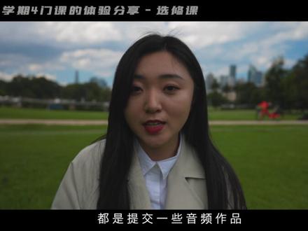 悉尼大学「Media Practice」媒体实践硕士学习分享 #澳洲留学 #悉尼大学 #悉尼 #研究生 #传媒生 #出国留学 #USYD #硕士留学
