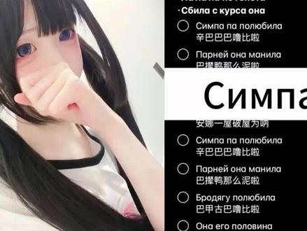 辛巴巴巴噜比啦rrrrr#cnmna翻唱 #雷霆翻唱 #辛巴巴巴噜比啦 #丹尼尔
