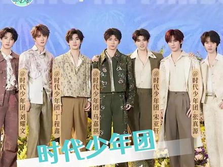 时团,落笔即满分#时代少年团全员入驻 #时代少年团 #时代峰峻 #楼娱