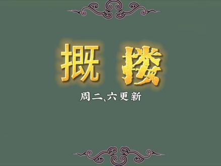 回忆北京方言·翻头4·摡搂#中国话博大精深 #各地方言 #家乡话 #北京#京腔京韵