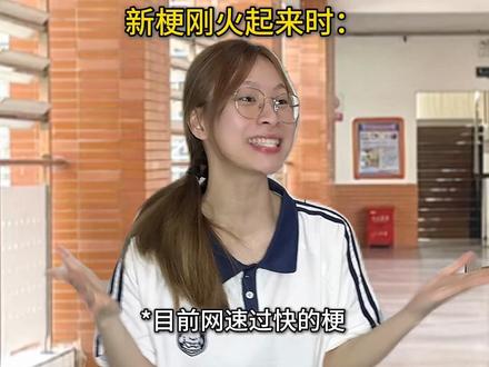 当你在班上网速过快时 #学生时代 #校园生活 #不如喘口气吧小大人 #玩梗 #超能演剧场2026