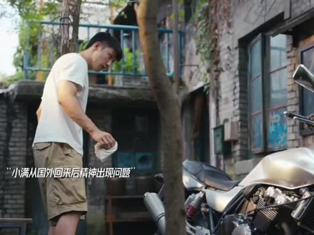 小满精神出现问题#岁月有情时