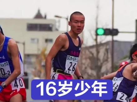 上周六,日本16岁的高中生佐藤圭汰在3000米项目中跑出了8分的好成绩,一举打破了日本U18少年记录。#跑步
