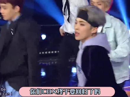 你们cbx真的要回归了吗,先期待一下~ #exo #伯贤 #xiumin金珉锡 #金钟大