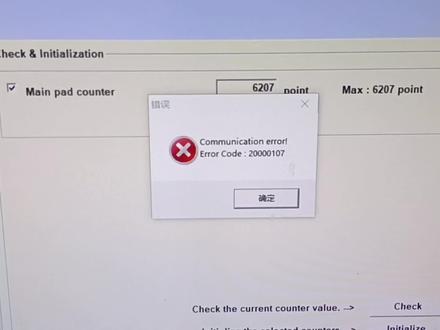 爱普生清零报错,如何快速解决全系列解决方案#爱普生墨仓式打印机 #爱普生打印机 #爱普生清零