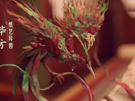 把普通白纸折成山海神兽,作品惊艳绚丽,这个男生手好巧!#传统文化 #国风 #山海经 #艺术