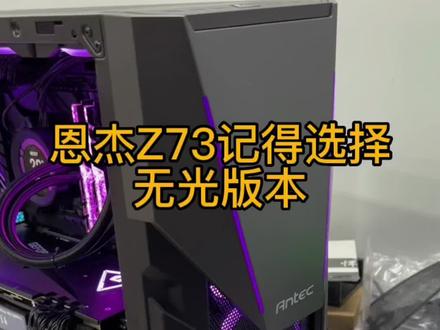 老铁是恩杰的粉丝,单独弄了4个恩杰 AER RGB的风扇花了800米,大家觉得值不值#diy电脑 #电脑 #显卡 #南通