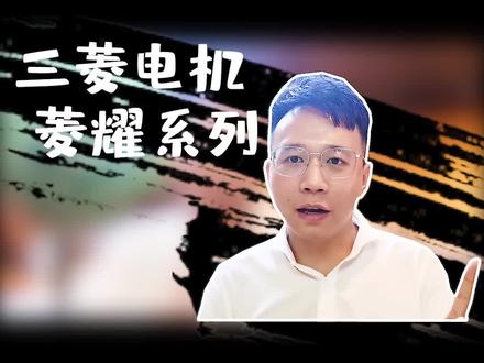 三菱电机菱耀系列中央空调怎么样?中央空调分歧箱的连接方式真的是过时的技术吗?别墅大平层选三菱电机中央空调真香还是天坑?三菱电机中央空调避坑指南。#中央空调 #两联供 #装修 #三菱电机 #成都