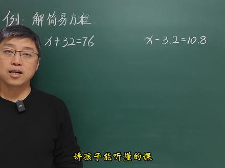 解方程计算两个失分点,孩子一定要掌握#解方程教学 #知识前沿派对