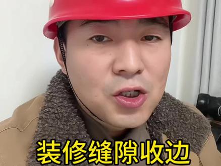 装修哪些可以轻松搞定的缝隙 装修门框结合处的缝隙怎么搞又省钱又好用。#装修省钱攻略#创作者扶持计划 #创作灵感上热门 #装修缝隙怎么搞