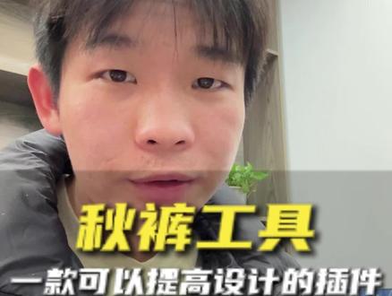 图文广告店老板用好这个插件,会给平常设计带来意想不到的效率#图文广告 #驰风设计 #cdr插件 #广告人