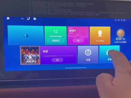 好猫超实用功能分享!抓紧设置一下吧#新能源汽车 #每天一个用车知识