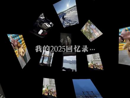 "我的2025年回忆录"剪辑教程 我的2025年回忆录剪辑教程来了,快试试看吧,记录这一年(素材来源:-k)#2025清空相册计划 #用一组照片留下我的2025 #清空相册模板 #手机剪辑 #剪映2025年度大片