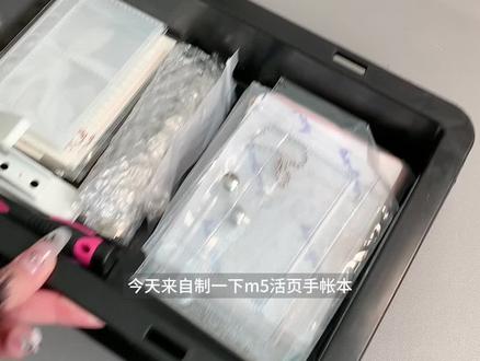 钱包爆改灰粉m5活页手账本🩶🎀📓差点翻车.... #活页手账本 #活页手账本教程 #m5手帐