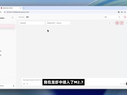 让龙虾开口说话、唱歌、还有脸了? MiniMax M2.7 + Token Plan 全面体验!#ai新星计划#青年创作者成长计划#openclaw#MiniMax #agent