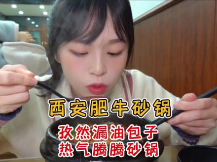 凉飕飕的冬天,在西安吃一碗热腾腾的油泼辣子砂锅~#天儿冷吃点啥 #好好吃一顿告别2022 #冬季暖胃美食 #天冷了吃点热乎的 #西安美食