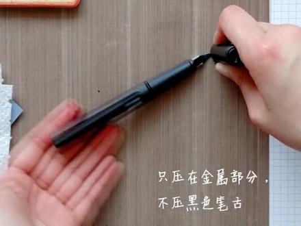 Lamy钢笔换笔尖超方便超容易的,这是我自己爱用的办法~ 换不同的笔尖可以体会不同笔尖的乐趣!#文具 #钢笔