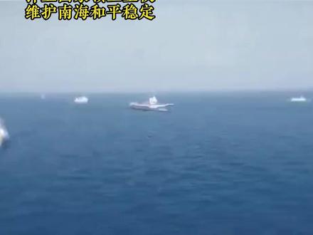 菲律宾拉拢域外国家搅局南海,南部战区深夜发文:情况尽在掌握!解放军南部战区海空兵力全程跟监警戒,捍卫国家领土主权,维护南海和平稳定。#菲律宾 #南部战区 #南海 #国家安全 #主权