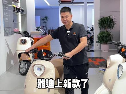 新款雅迪M20,高颜值,轻巧车身,72V雅迪专用电池,网红爆款!#雅迪电动车 #新国标电动车 #电动车