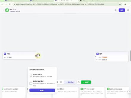 但凡有重复性的工作都能让智能体去干,比请10个员工都有用,用扣子搭建AI,小白学AI入门必备#AI入门 #扣子 #人工智能 #编程 #个人效率